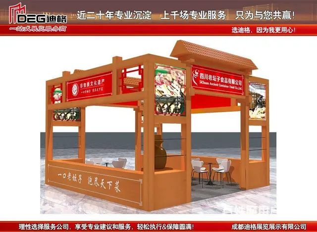 提供2025年全国糖酒会设计搭建服务 - 图片