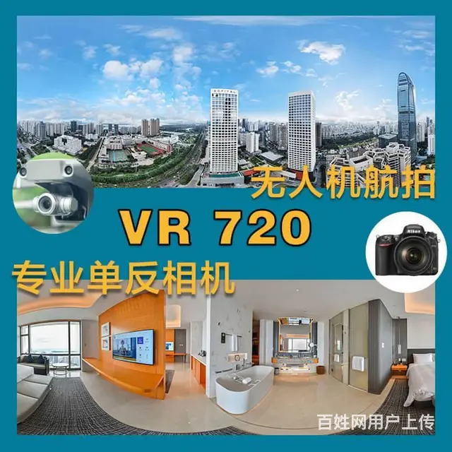 VR全景拍摄样板间拍摄酒店拍摄建筑空间摄影航拍别墅 - 图片 10