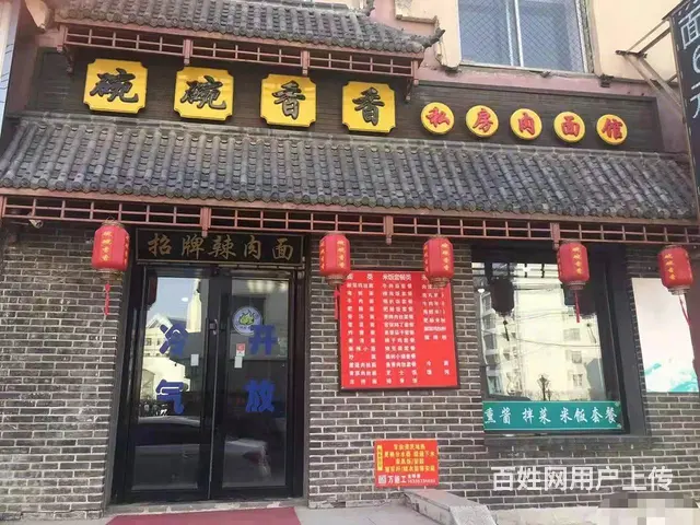 解放东路160平面馆快餐店饭店出兑 - 图片 1
