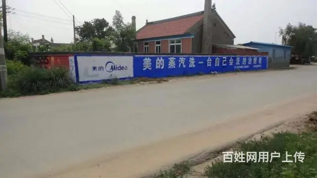 淮北墙体广告公司, 淮北墙体刷墙喷绘 - 图片 3