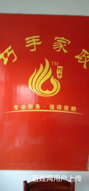 十年老店，专业服务，值得信赖 - 图片