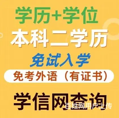 射阳2025年成人学历现在咨询 - 图片 1