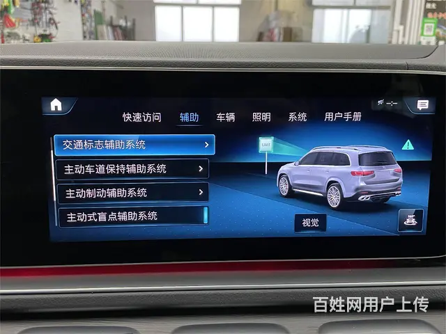 23款奔驰GLS450时尚型升级23P驾驶辅助系统 - 图片 5