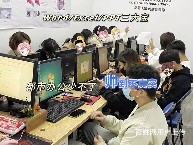 武进湖塘办公软件实操课电脑燃软件有哪些 - 图片 2
