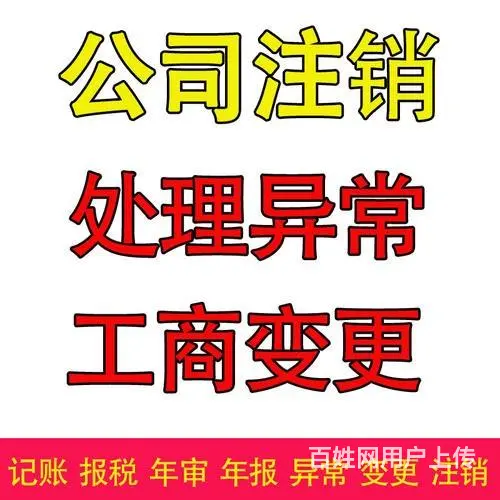 广州番禺蔡边村办理食品证营业执照办理 - 图片 3