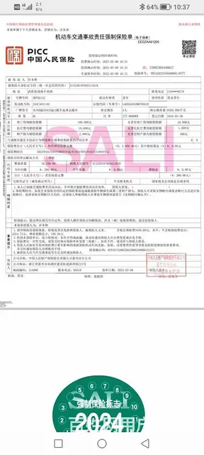 二手东风后八轮240马力随车吊多少钱 - 图片 7