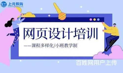 诸暨UI设计培训-就业前景的四个发展方向 - 图片
