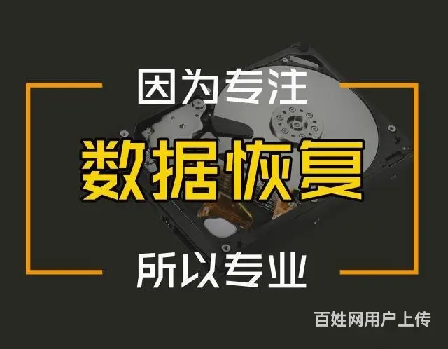 杭州免费上门笔记本电脑维修数据恢复系统升级内存显卡开关维修显 - 图片 2