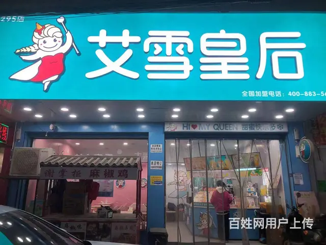 HR（艾雪皇后）金华永康60平旺铺转让无行业限制 - 图片 1