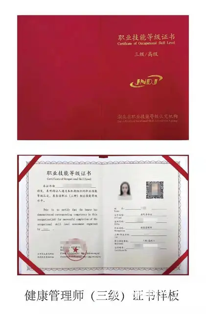 2023报考健康管理师证，人力资源管理师找哪里报名 - 图片 4