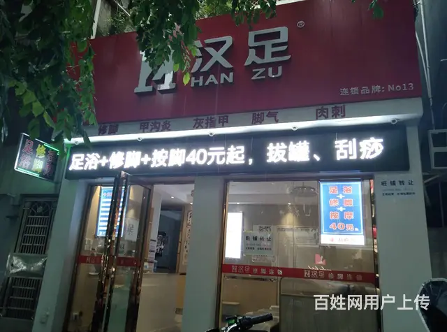 （51旺铺推荐）府城振兴路65平铺面转让 - 图片 2