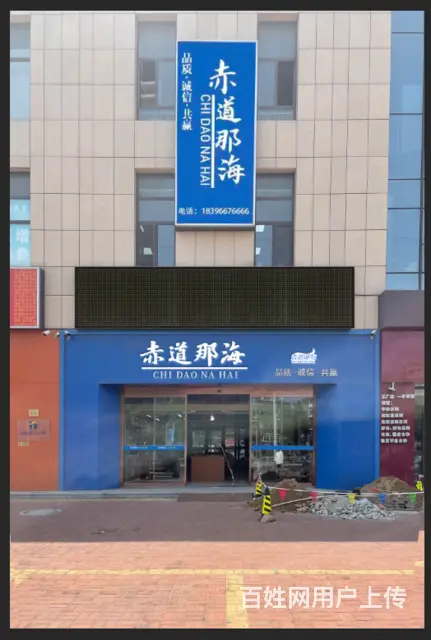 烟台门头设计安装，形象墙设计安装，灯箱招牌制作安装 - 图片 1