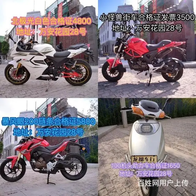 二手摩托车现货 价格都标题在照片上 都是正规车，实 - 图片 1
