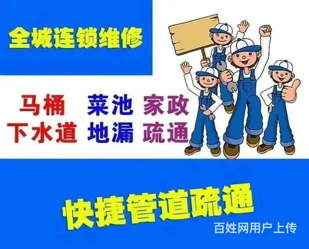济南历下区铸铁管道漏水更换电话,热忱敬业的员工队伍 - 图片 2