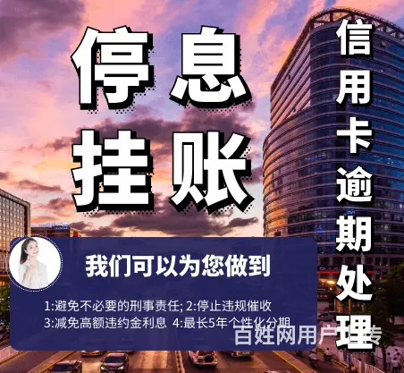 淮南*协商还款*公司免息12至60期还款 - 图片 2