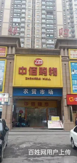 （老板本人）营业额3万左右的临街超市优价转让 - 图片 1