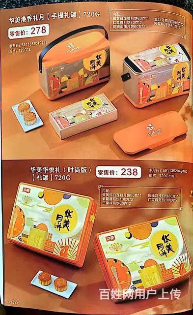 泉州月饼批发，晋江月饼厂家，石狮月饼团购 - 图片 1