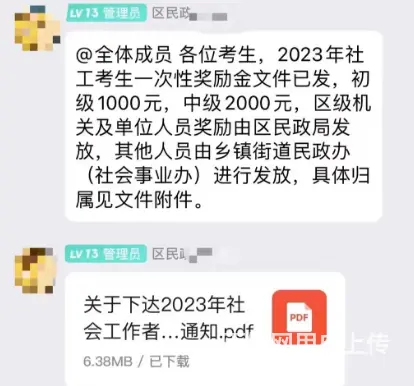 吴江考社工证有补贴吗  新政策是什么 - 图片 3