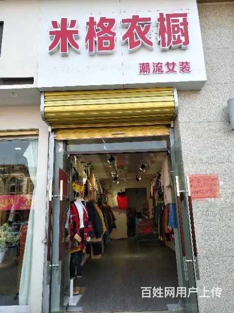 【都市时讯免费找店】固镇白马环球港外围服装店 - 图片 2