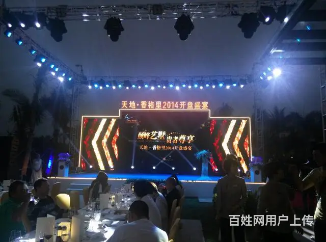 海口灯光音响，舞台搭建，LED屏租赁，会议会展服务 - 图片 7