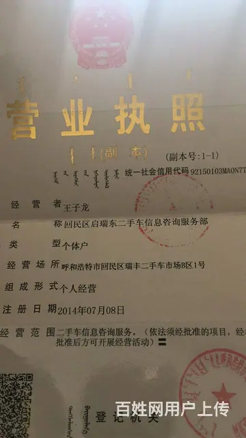 电子眼咨询/年审/尾气/过户/新车/提档/委托书 - 图片 5