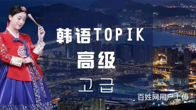 新东升韩语初级班开课啦 - 图片 4
