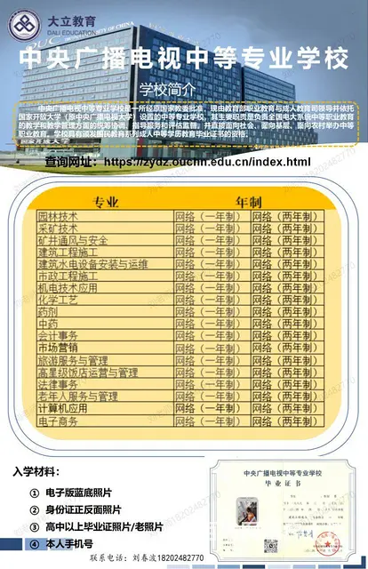二建报名 - 图片 1