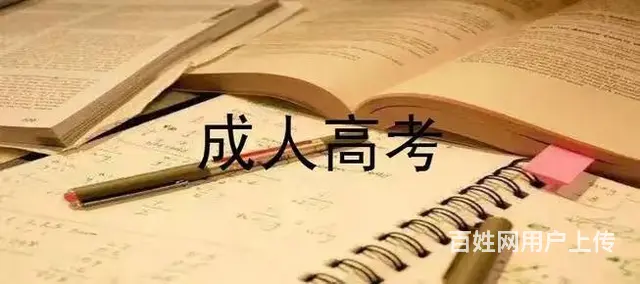 学历正规，国家承认 来泓畅教育提升学历 - 图片