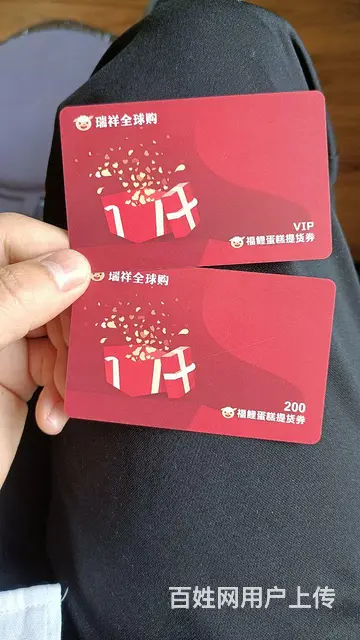 常州市哪里回收蛋糕卡？福鲤蛋糕提货券大喜来合和圆缘 - 图片 1