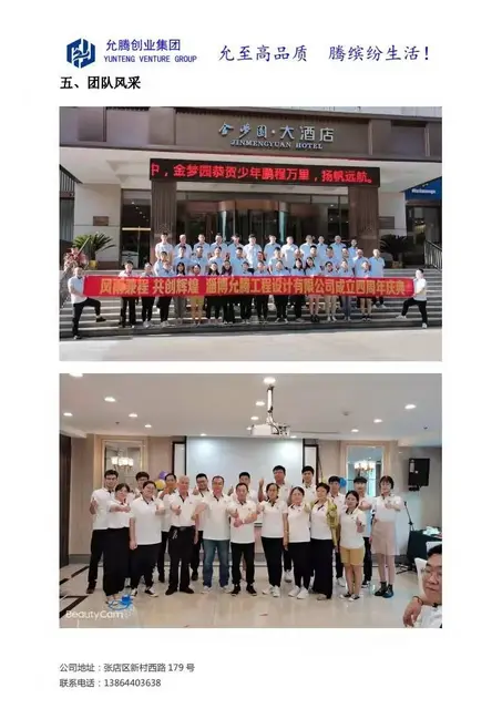 山东化工医药石化行业设计院 - 图片 3