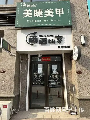 万达商圈美甲店出兑，可空兑 - 图片 1