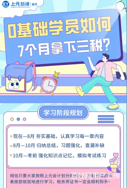 常州武进湖塘这边会计怎么学想转行，没有实操技能 - 图片 1