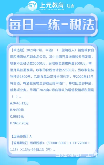 金华哪里有会计培训，会计证书那么多该怎么选择 - 图片