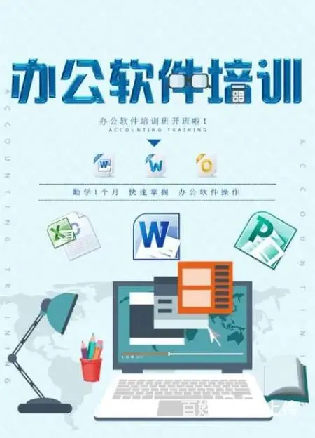 太仓学商务办公哪家好、太仓电脑零基础培训班 - 图片 1