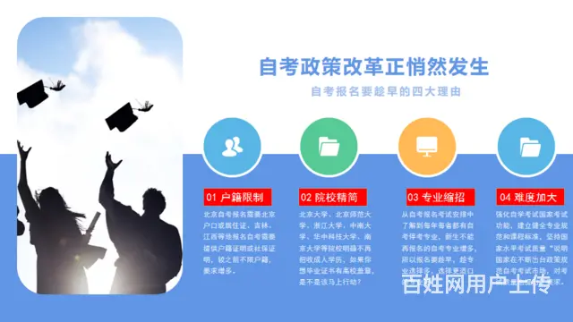 　姜堰上元学历培训，为什么自考查不到学籍？ - 图片
