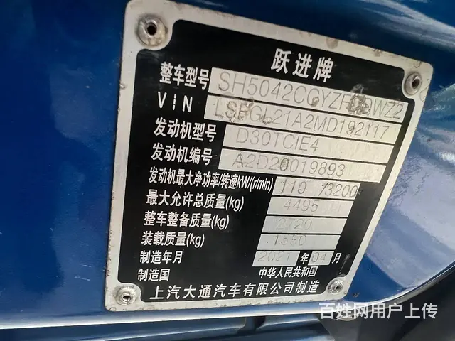 跃进 高栏/栏板 国5 - 图片 5