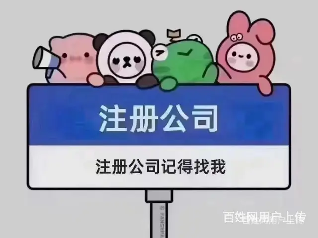 宿州,泗县工商办理，网站建设，企业融资0元，办理需要什么材料 - 图片 1