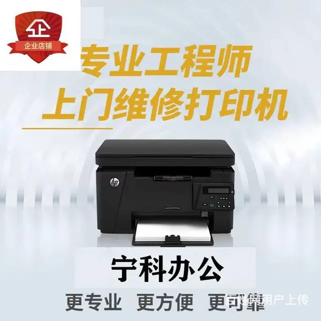 翔安区打印机维修，复印机维修，打印机只打印一半 - 图片 2