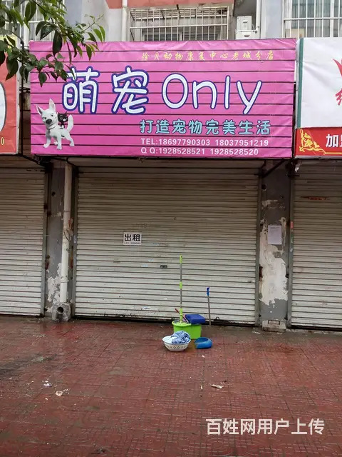 老城北大街附近旺铺出租 - 图片 1