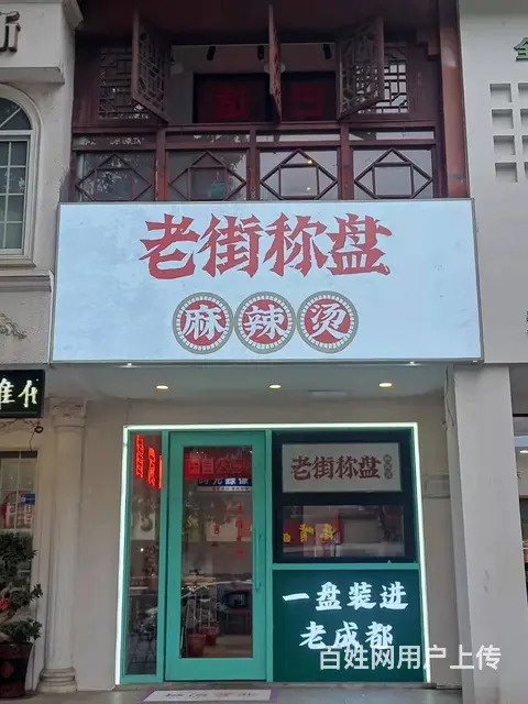 （易转介绍）武义市中心商业街地段餐饮店低价转让！ - 图片 1