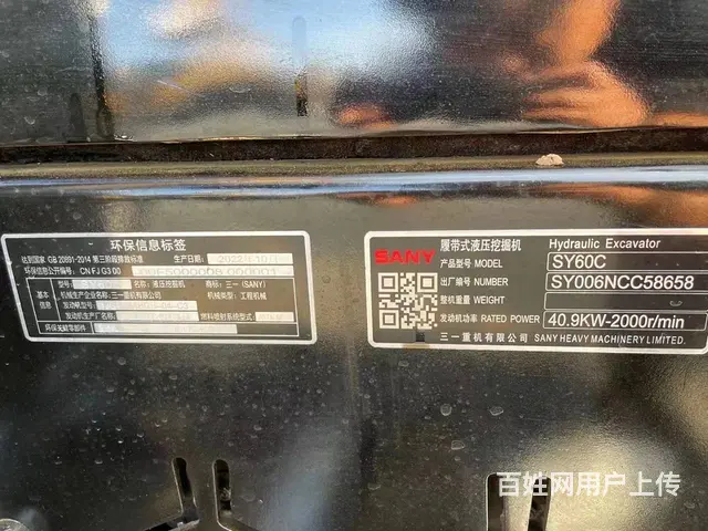 转让二手挖掘机三一60手续全全国包送支持分期有质保 - 图片 6