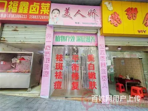 （达州铺源）西外恒阳骊都一期后大门30㎡美容院转让（带夹层） - 图片 4