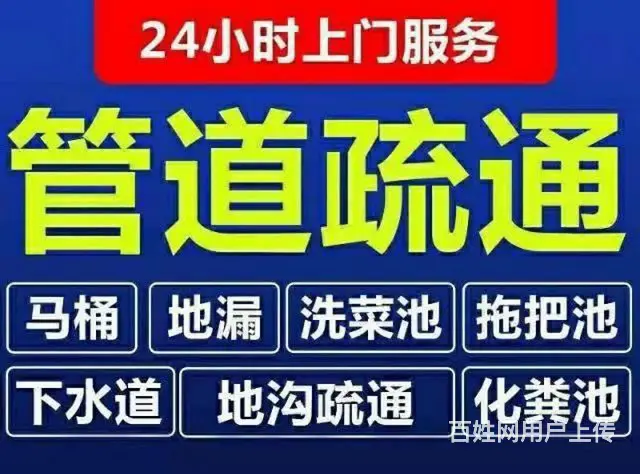 泉港疏通各种大小管道，抽三化池 - 图片 3