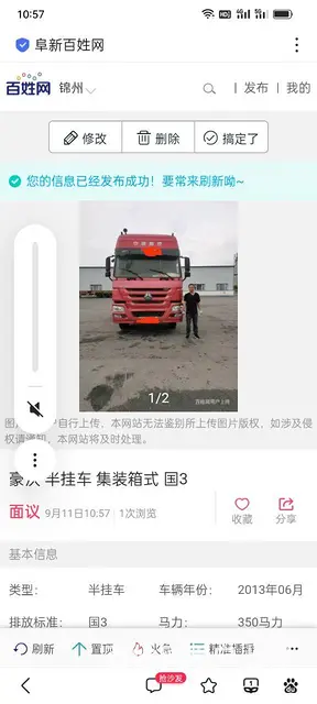 中国重汽 其他 - 图片 1