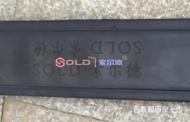 索尔德 煤矿堆取料机自动控制系统 格雷母线SOLD - 图片