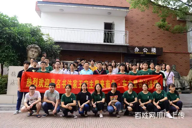 湖南长沙书法高考集训 - 图片 5