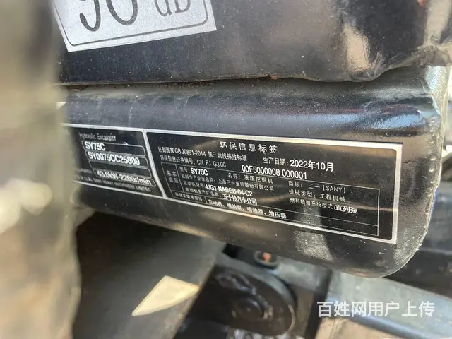 精品三一75二手挖掘机质保两年全国包邮可分期 - 图片 7