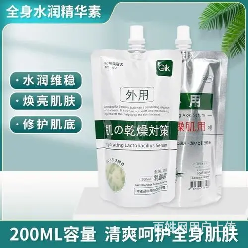 电商直播批发GIKGIK护肤品面膜代理商GIK护肤品面膜套盒 - 图片 2