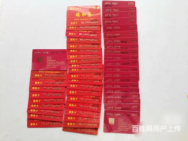 武进哪里收瑞和泰卡?泰富礼金卡爱心卡瑞祥卡大润发卡 - 图片 8