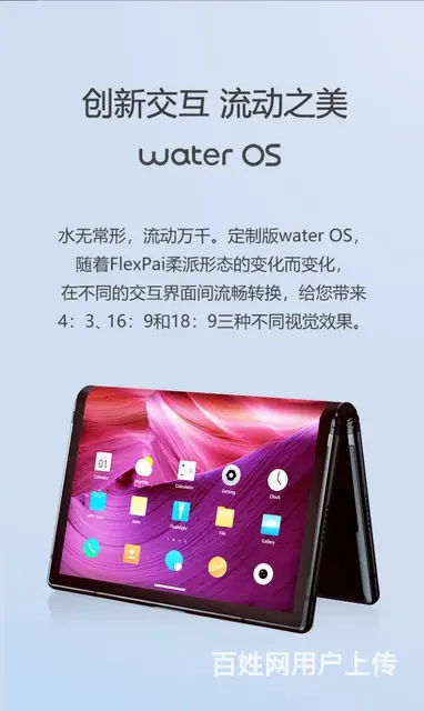自用99新柔宇折叠屏手机（手机+平板两用）白菜价出 - 图片 1